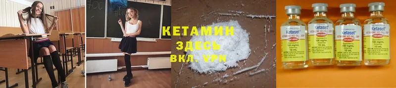 КЕТАМИН ketamine  Луза 